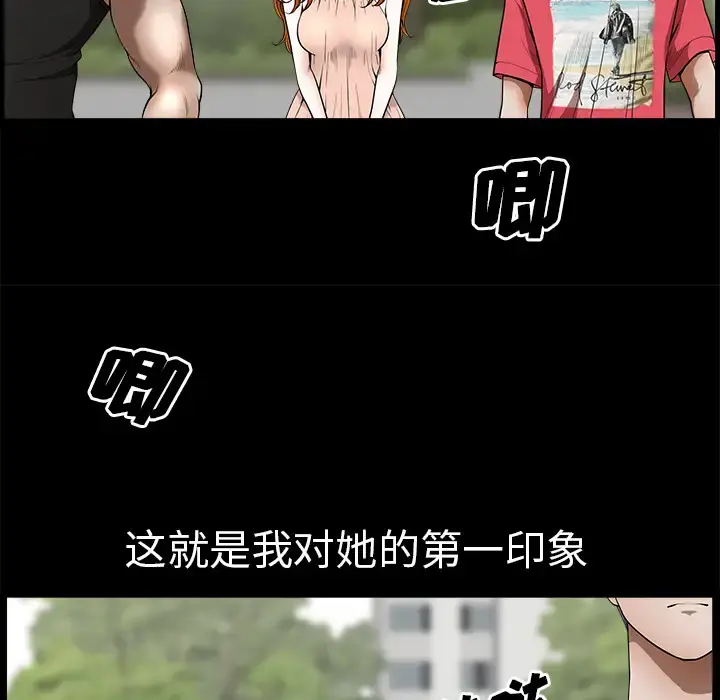 邻居 第1话 第48页