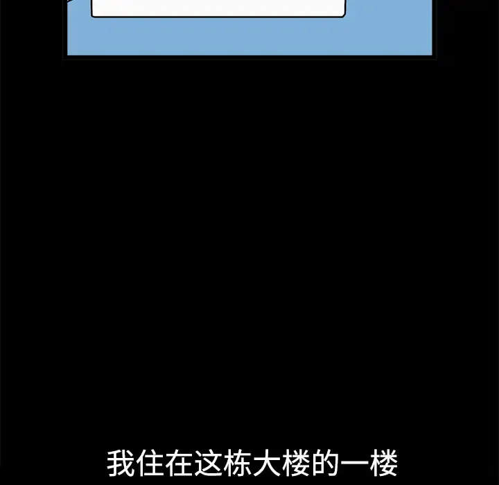 邻居 第1话 第141页
