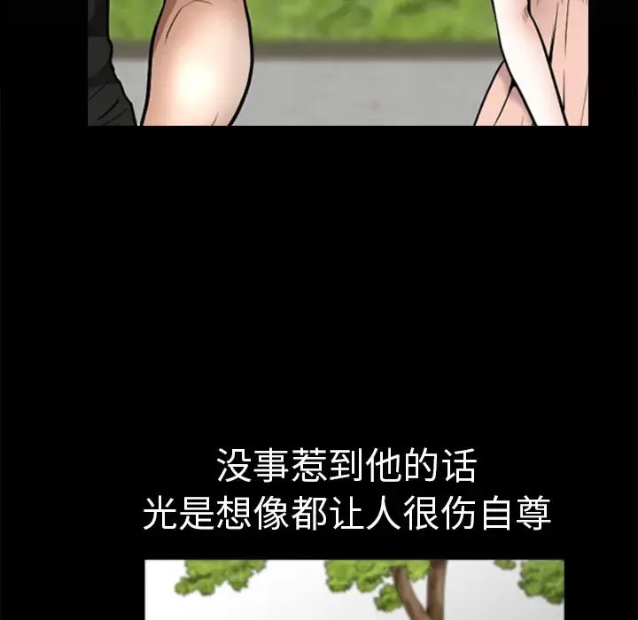 邻居 第1话 第21页