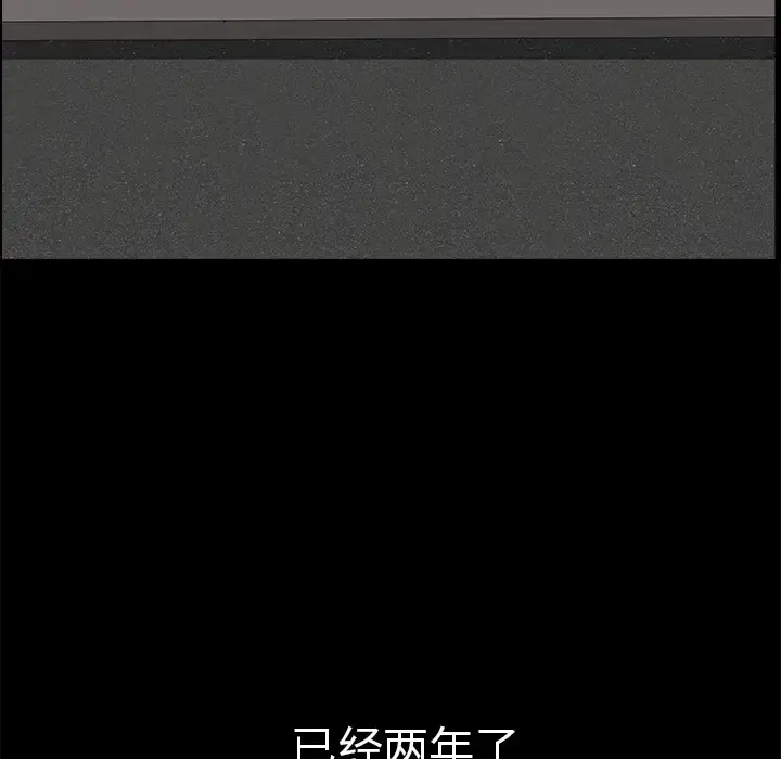 邻居 第1话 第130页