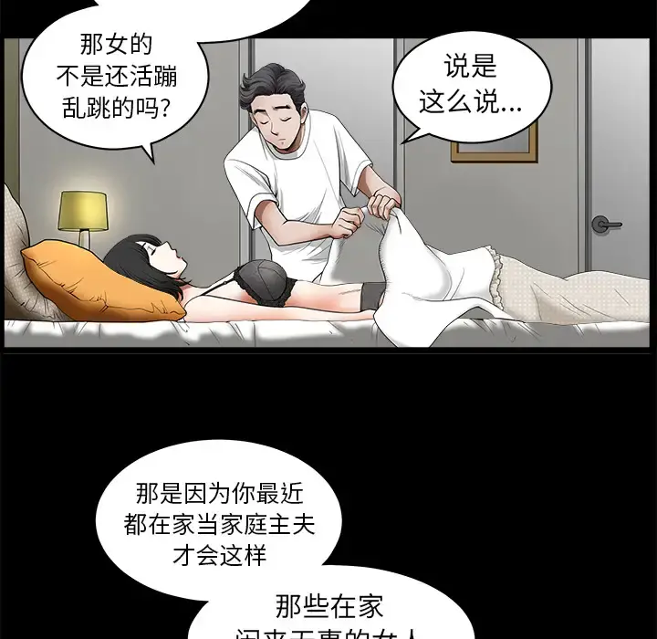 邻居 第1话 第94页