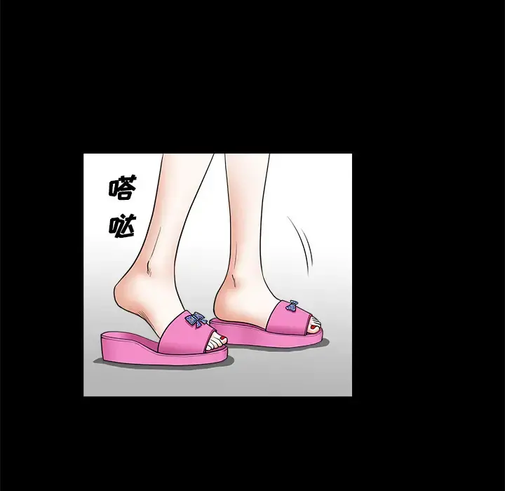 邻居 第1话 第59页