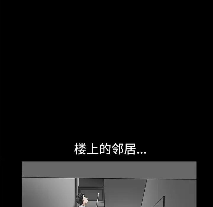 邻居 第1话 第148页