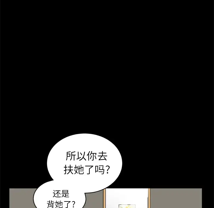 邻居 第1话 第83页