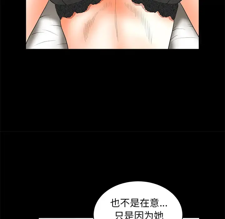 邻居 第1话 第90页