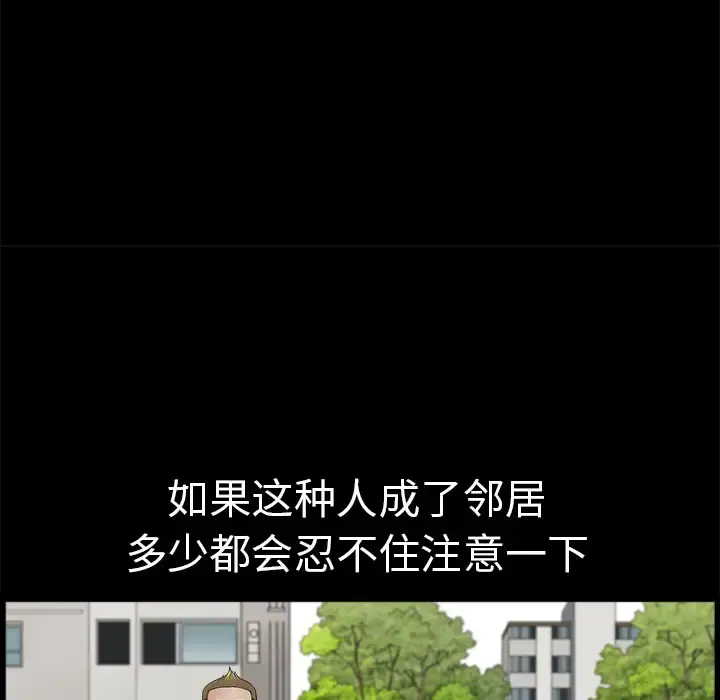 邻居 第1话 第18页