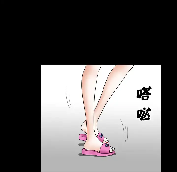 邻居 第1话 第60页
