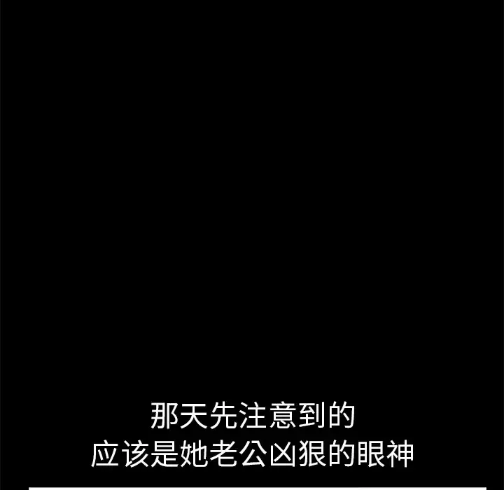 邻居 第1话 第14页