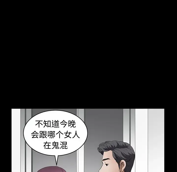 邻居 第1话 第157页