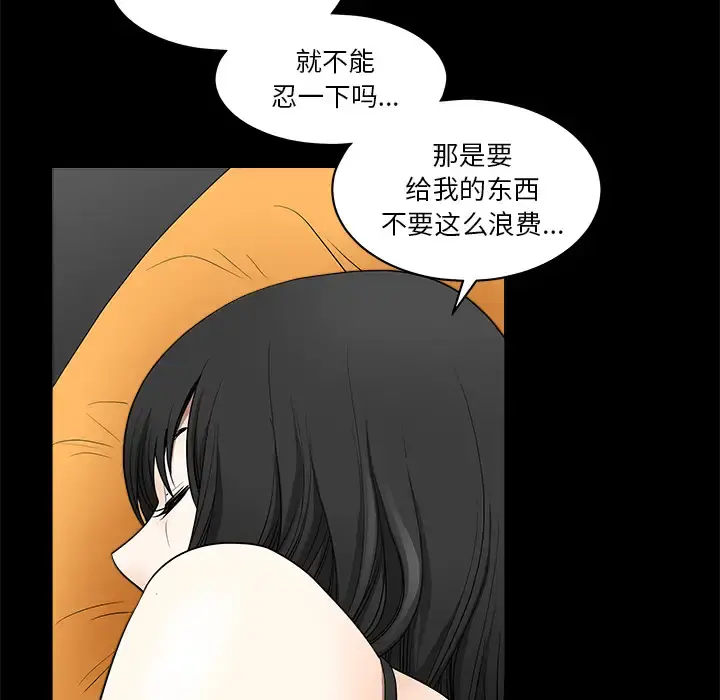 邻居 第1话 第116页