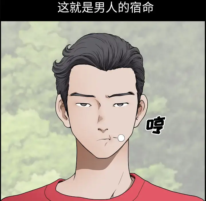 邻居 第1话 第25页