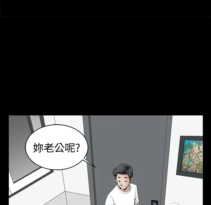 邻居 第1话 第155页