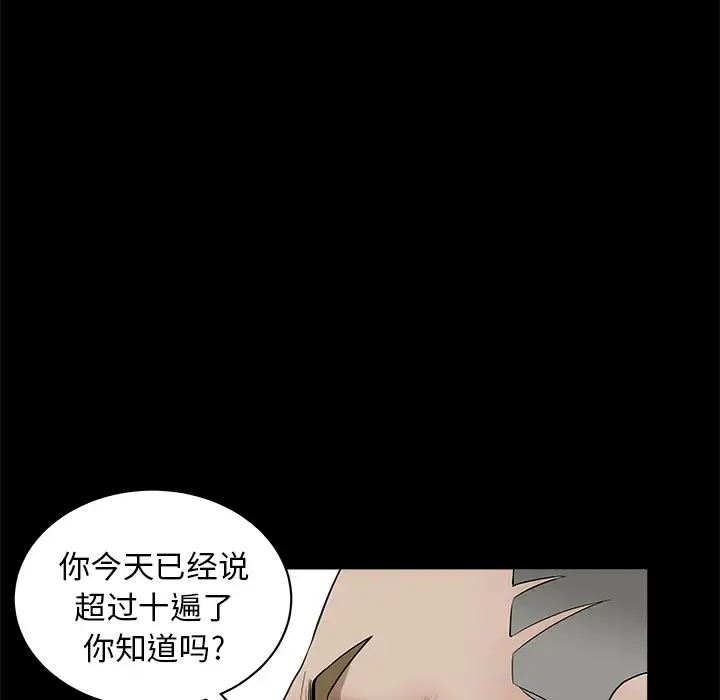 邻居 第1话 第33页