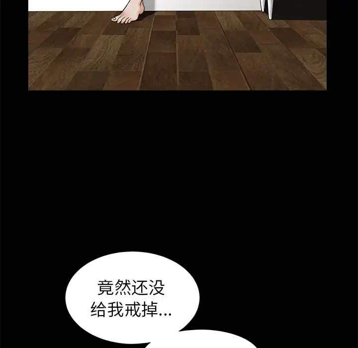 邻居 第1话 第121页