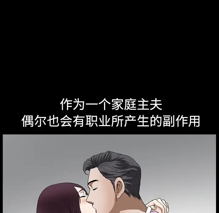 邻居 第1话 第159页