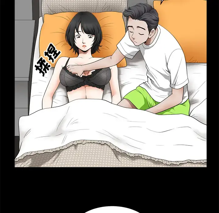 邻居 第1话 第102页