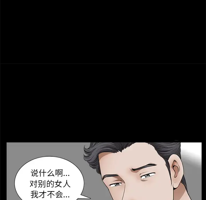 邻居 第1话 第85页