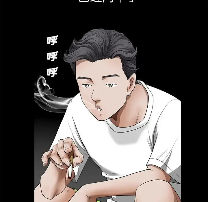 邻居 第1话 第131页