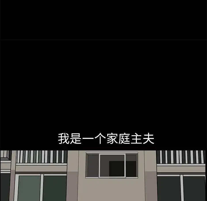 邻居 第1话 第128页