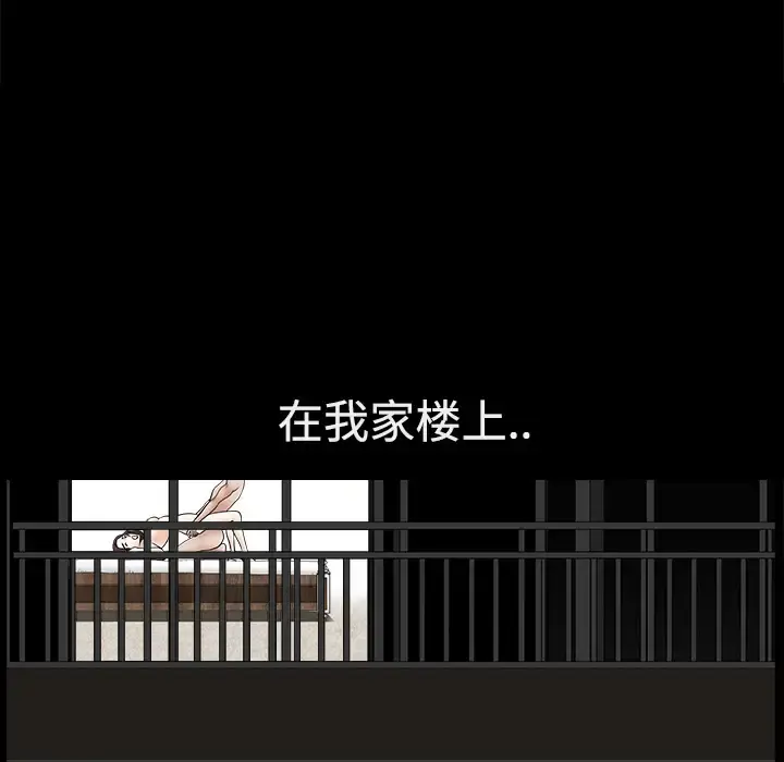 邻居 第1话 第176页