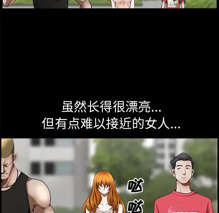 邻居 第1话 第47页