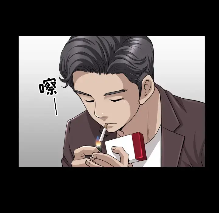 邻居 第47话 第63页