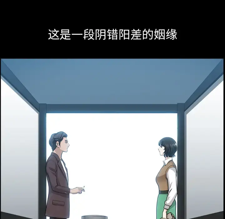 邻居 第47话 第85页