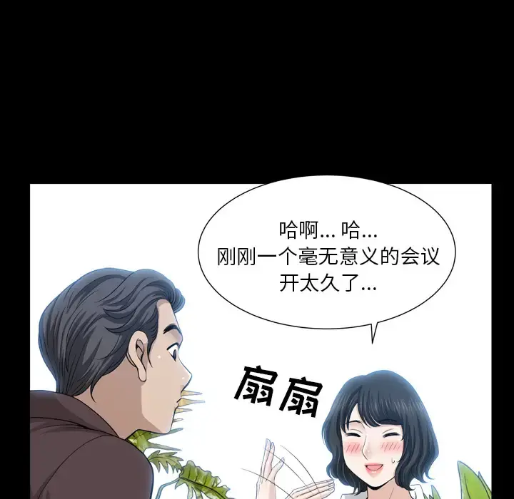 邻居 第47话 第49页