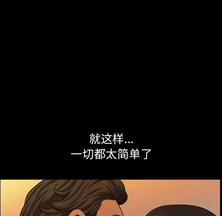 邻居 第47话 第117页