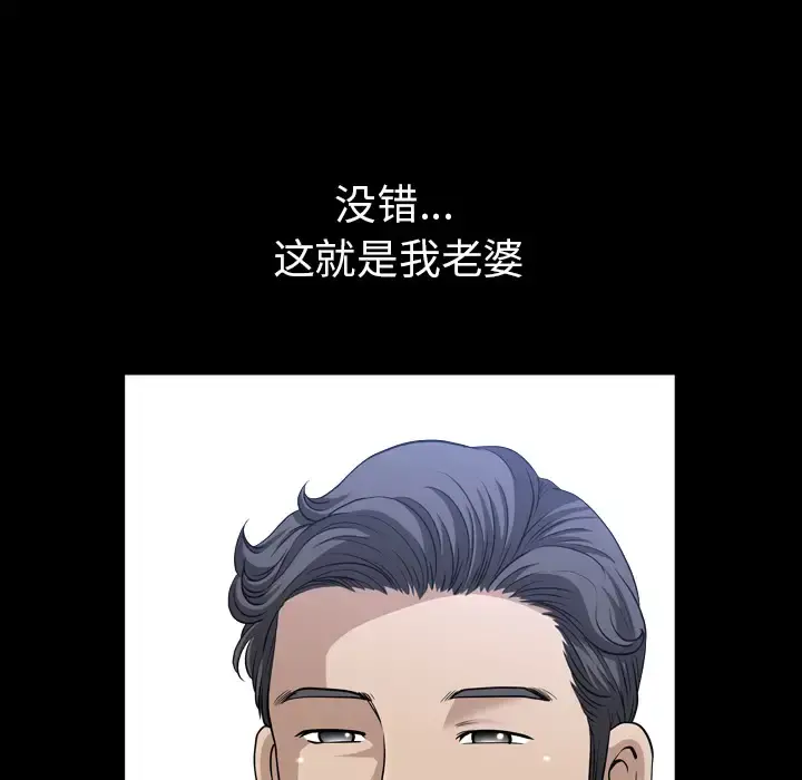 邻居 第47话 第57页
