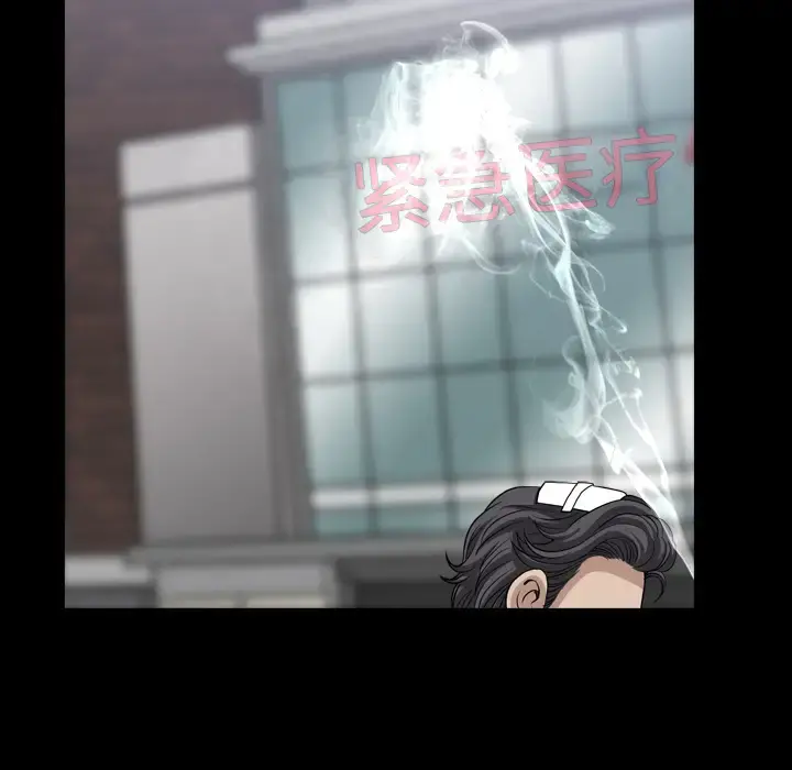 邻居 第47话 第33页
