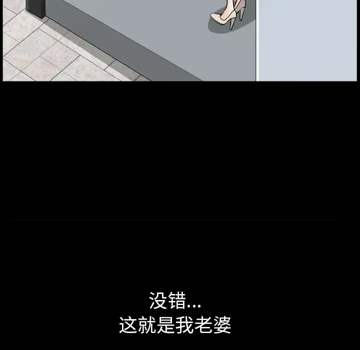 邻居 第47话 第71页