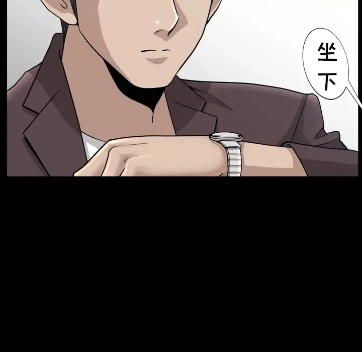 邻居 第47话 第48页