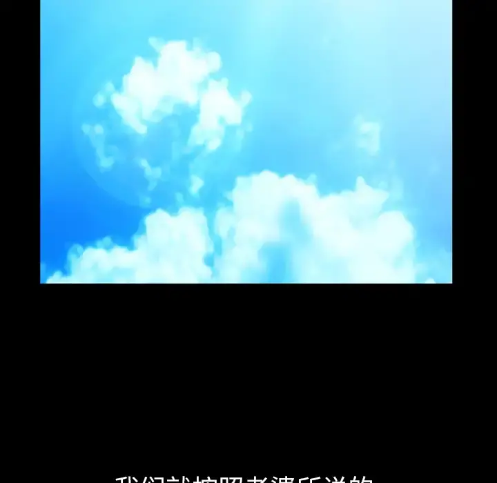 邻居 第47话 第101页