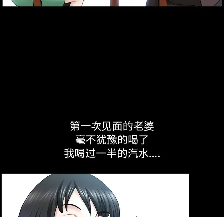 邻居 第47话 第54页