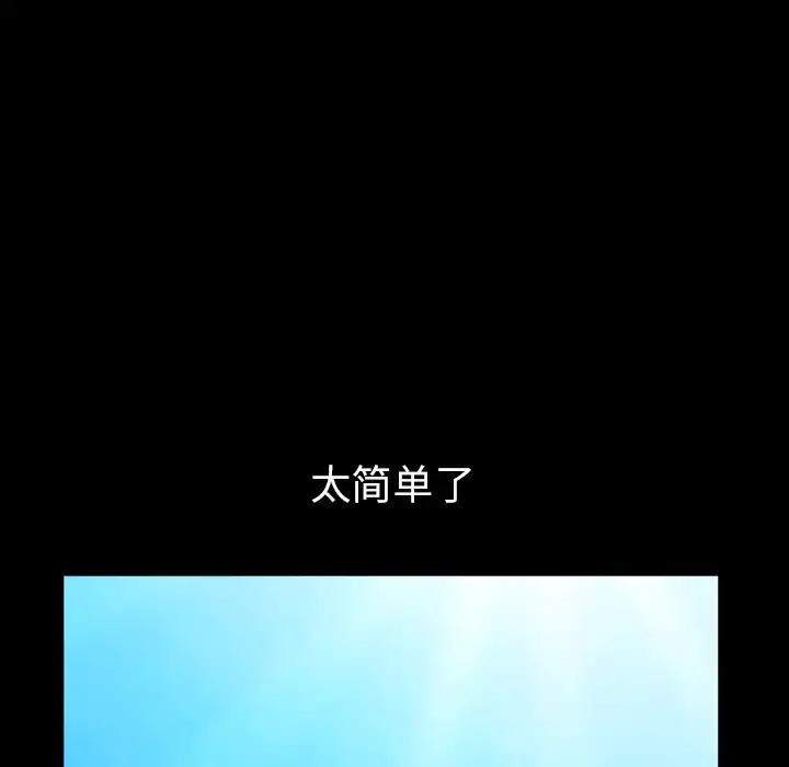 邻居 第47话 第100页
