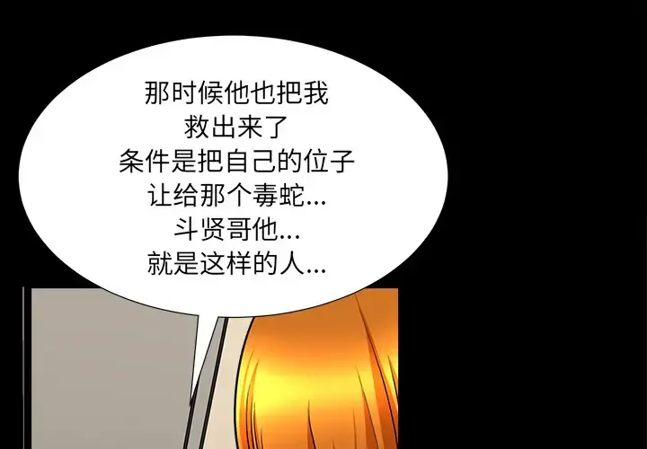 邻居 第47话 第1页