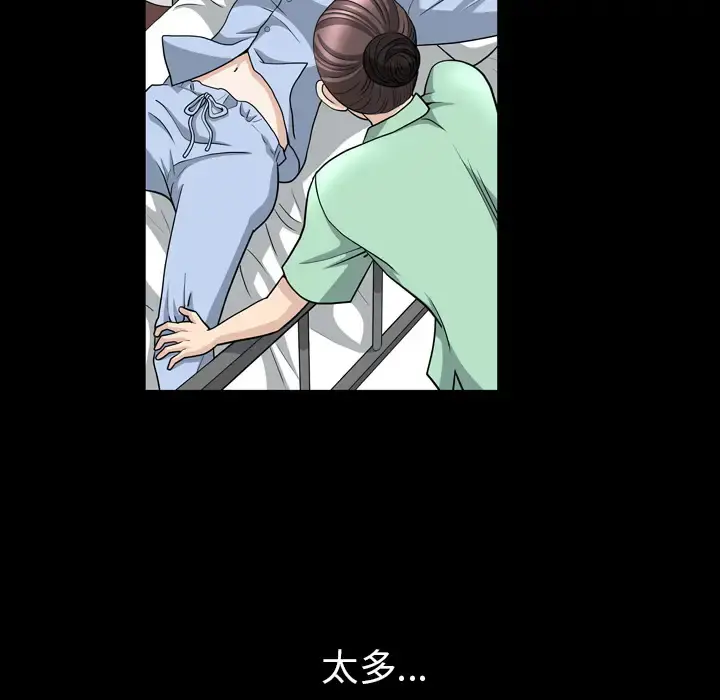 邻居 第47话 第42页