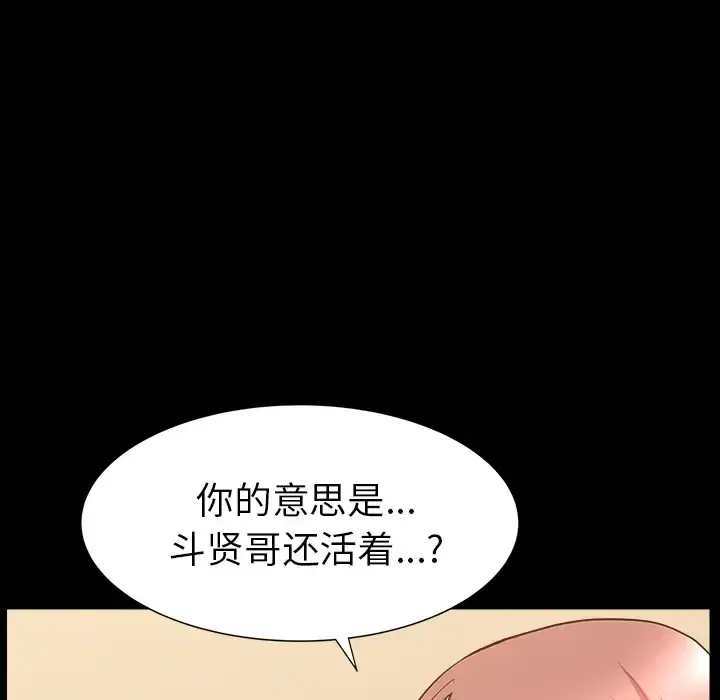 邻居 第47话 第14页