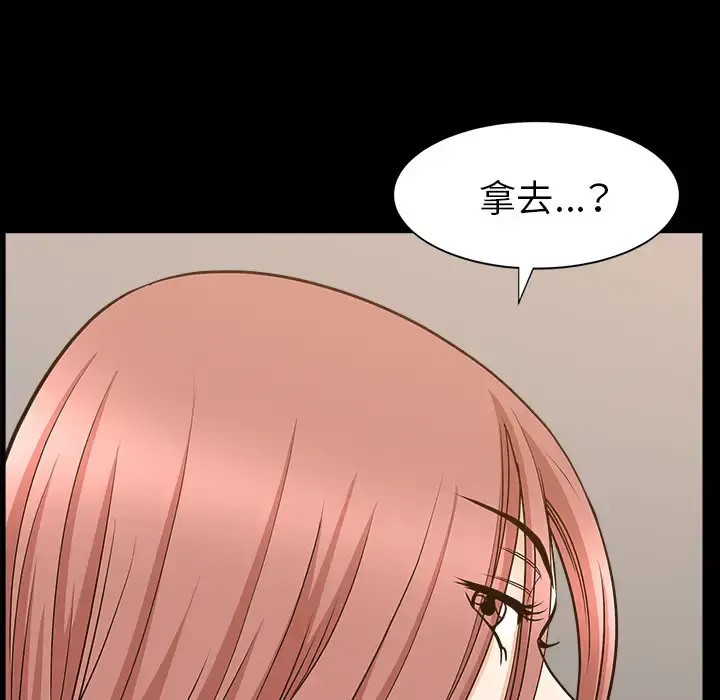 邻居 第47话 第12页