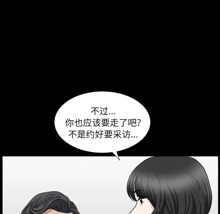 邻居 第47话 第94页