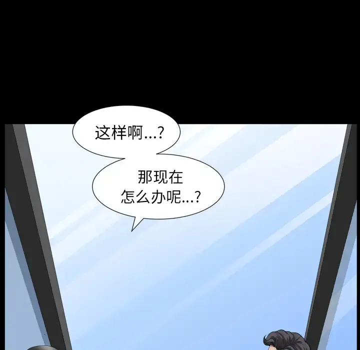 邻居 第47话 第98页