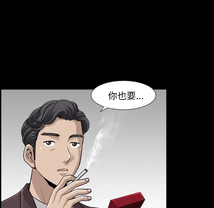 邻居 第47话 第66页