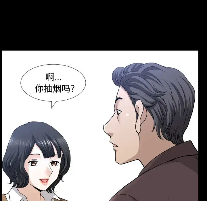 邻居 第47话 第59页