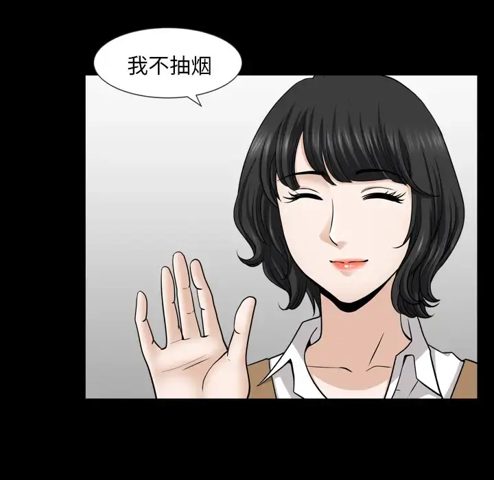 邻居 第47话 第68页