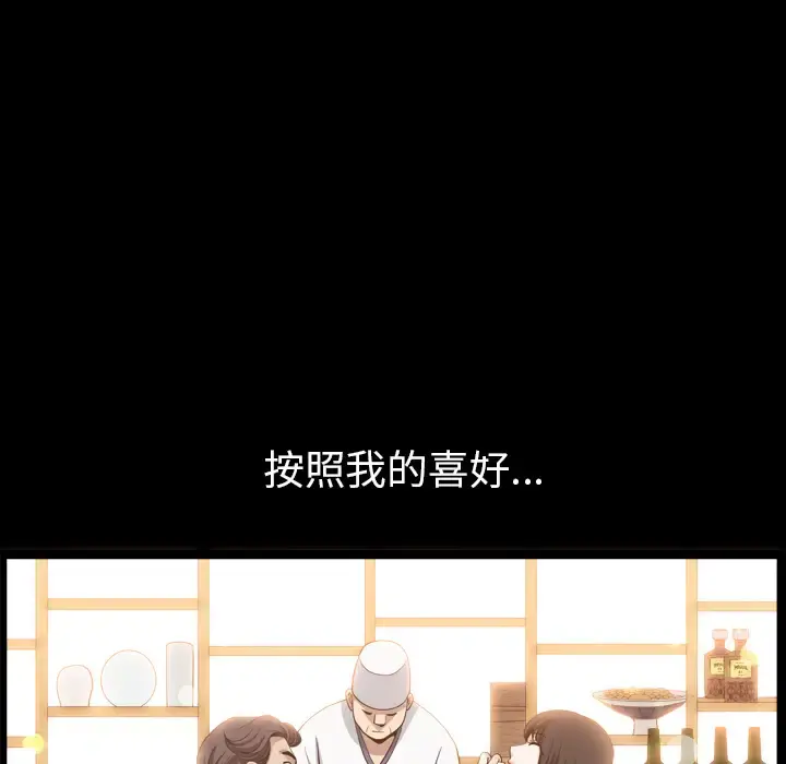 邻居 第47话 第106页