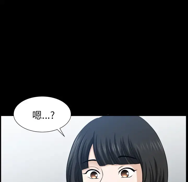 邻居 第47话 第83页
