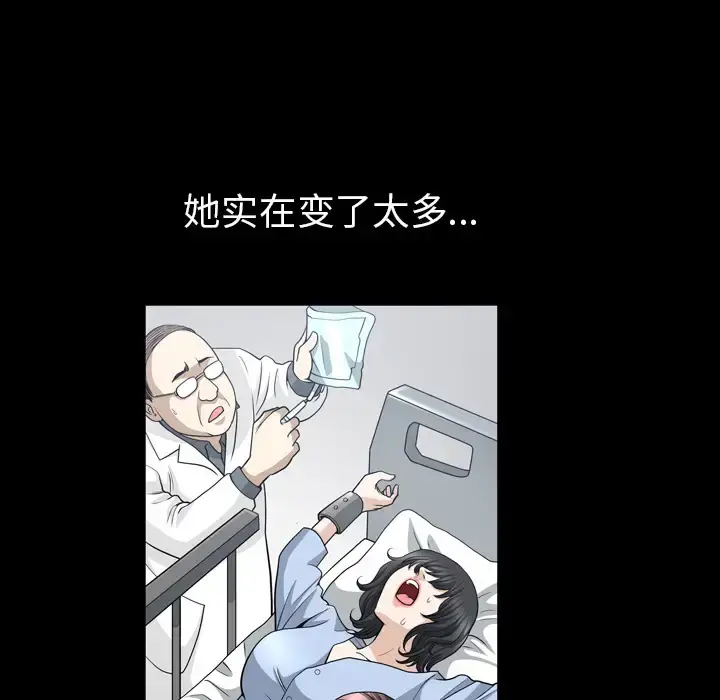 邻居 第47话 第41页