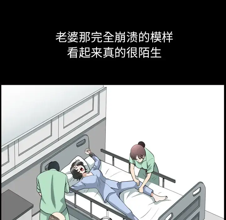 邻居 第47话 第39页