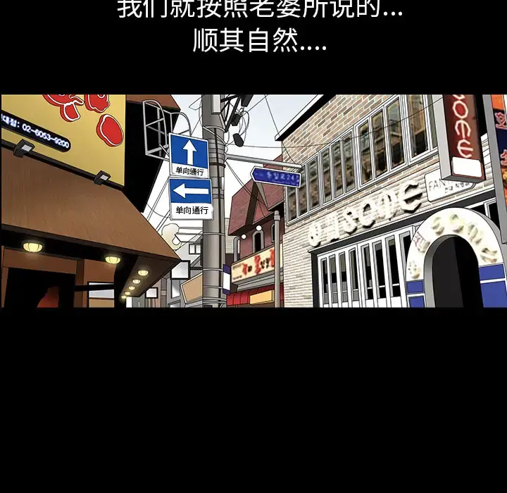 邻居 第47话 第102页